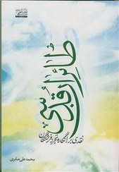 طائران قدسی