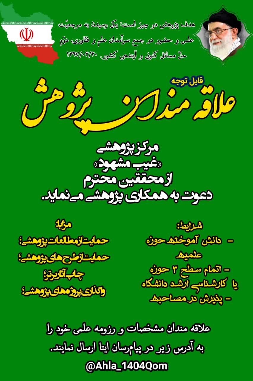 جذب پژوهشگر