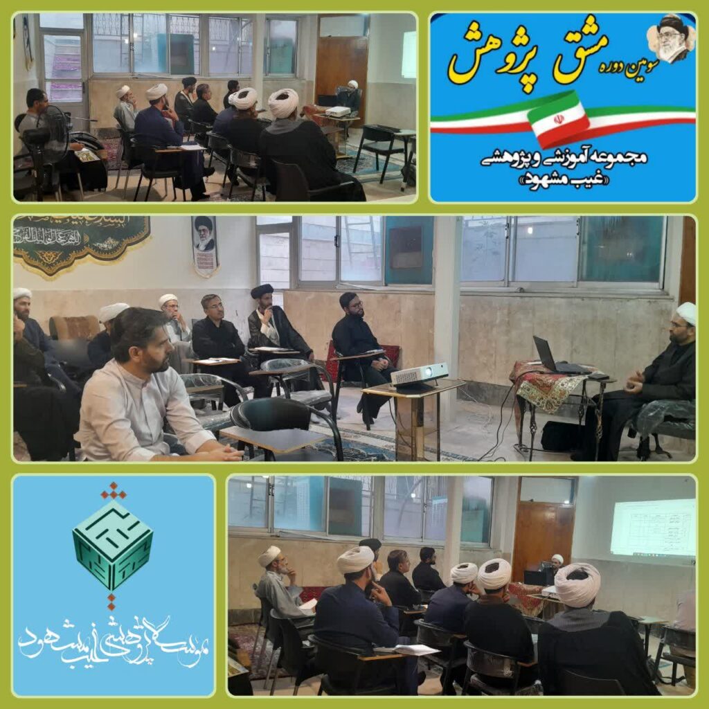 گزارش تصویری: دوره سوم مشق پژوهش